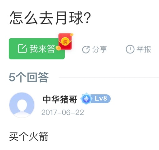 你说得对