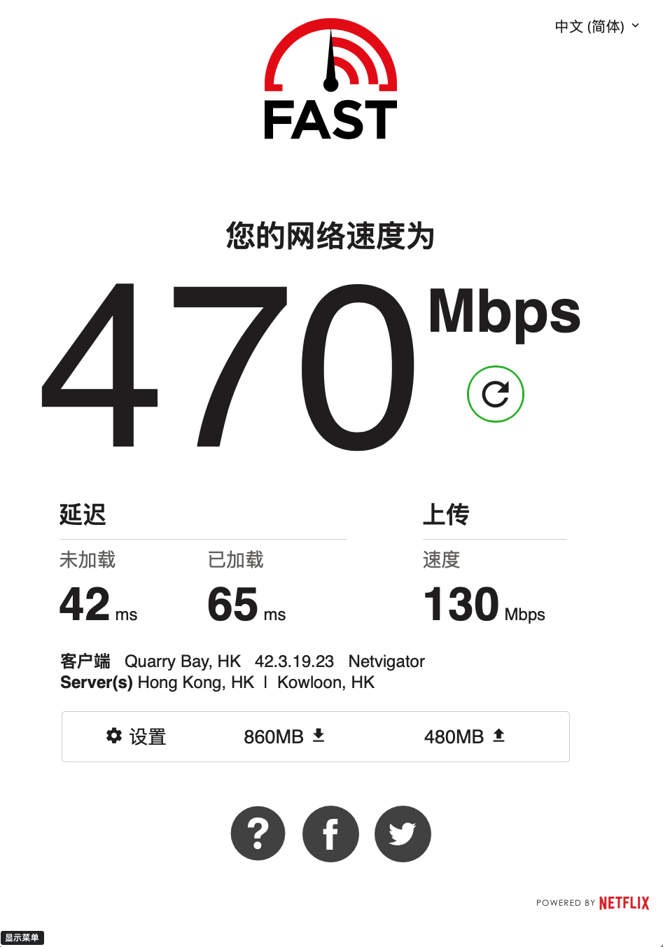 vpn测速