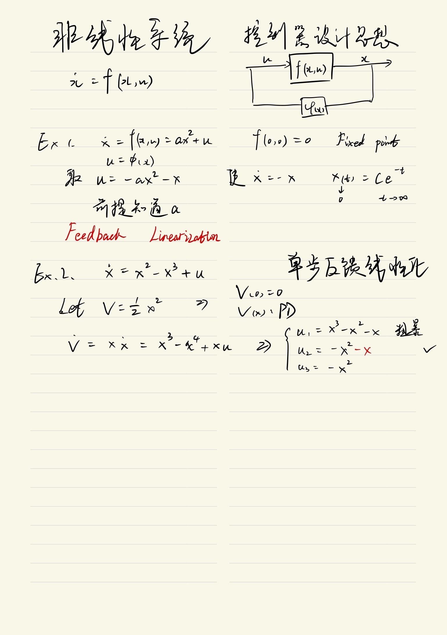 Advanced控制理论-10