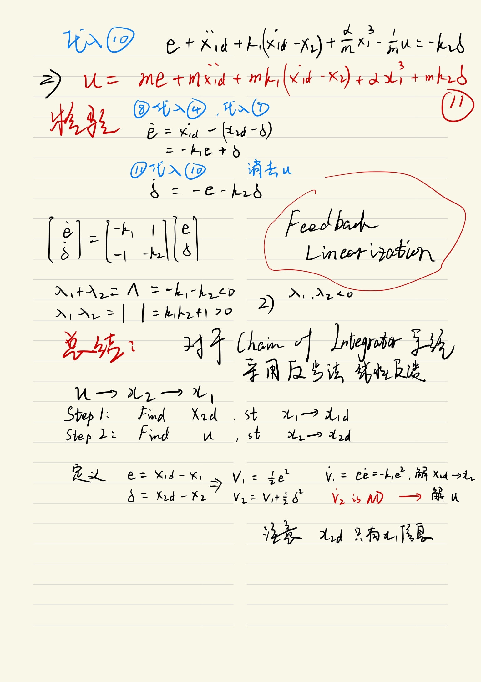 Advanced控制理论-12