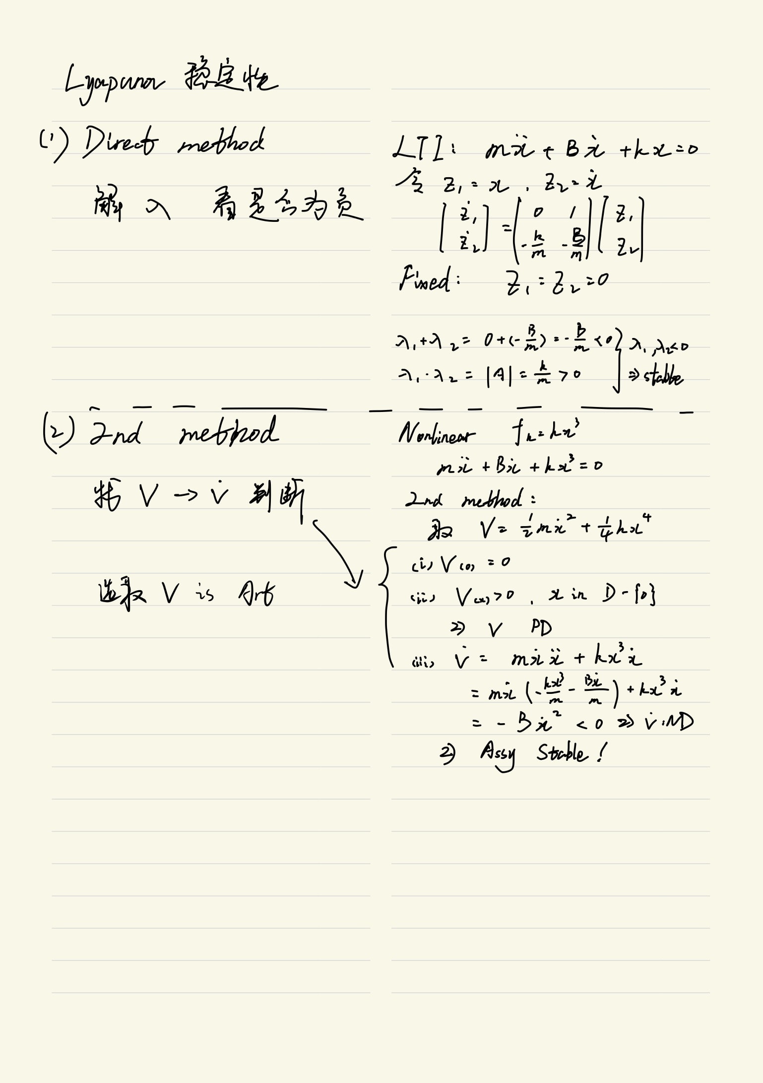 Advanced控制理论-3