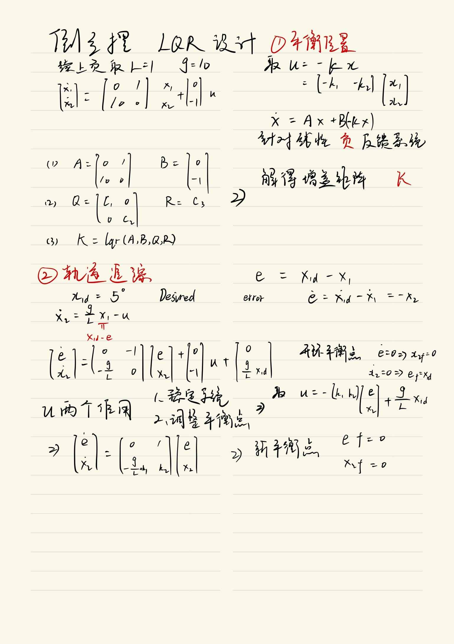 Advanced控制理论-6