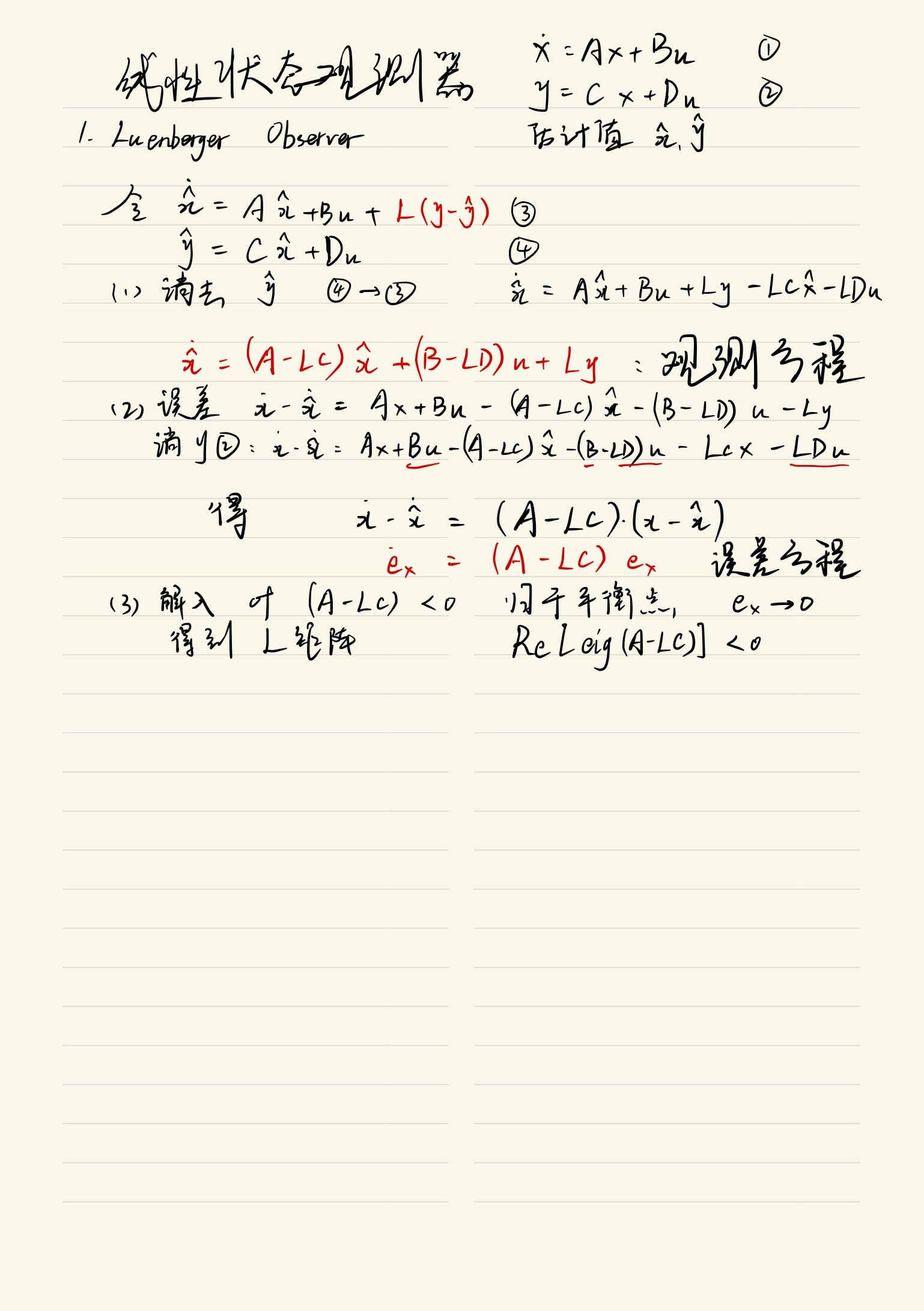Advanced控制理论-7