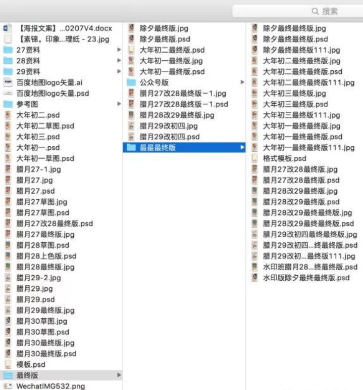 错乱的文件夹目录